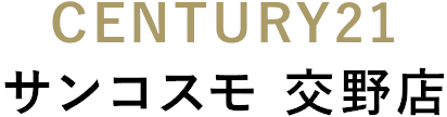 CENTURY21 サンコスモ 交野店